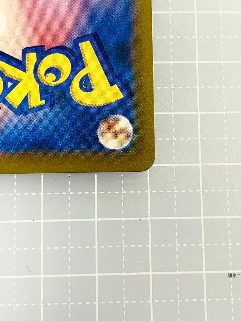 ミュウVMAX UR VMAXクライマックス 280/184