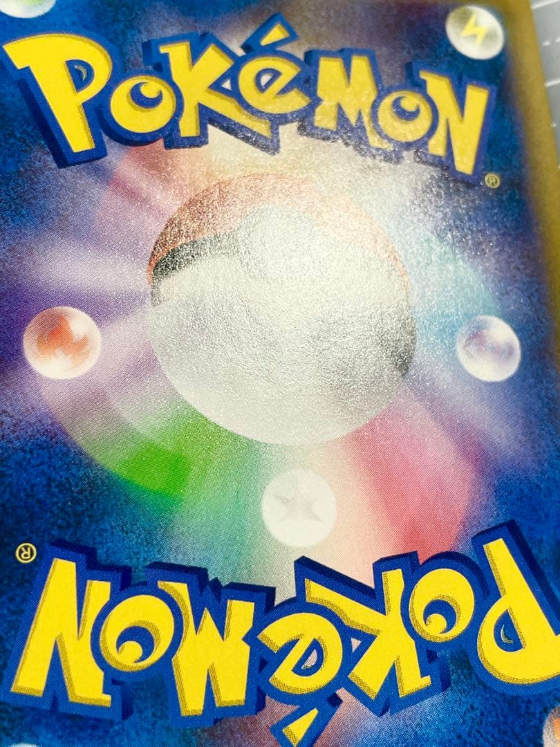 ミュウVMAX UR VMAXクライマックス 280/184