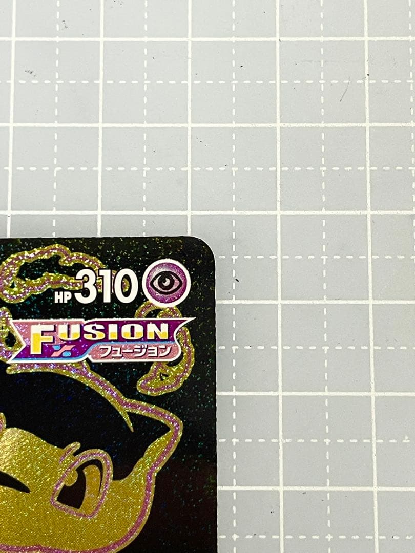 ミュウVMAX UR VMAXクライマックス 280/184