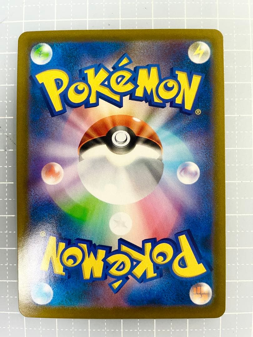 ミュウVMAX UR VMAXクライマックス 280/184