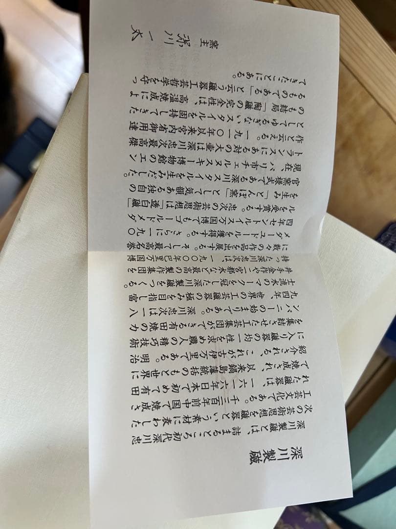 美品 有田焼 深川製磁 寿赤絵角盛皿 長方形皿