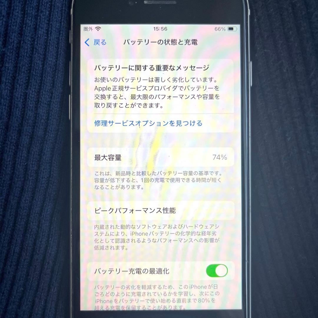 iPhoneSE 第2世代 ホワイト 64GB 本体