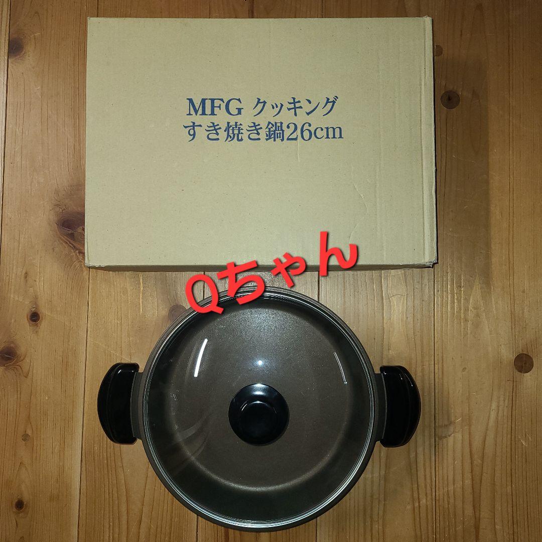 エムエフジー クッキング すき焼き鍋 26cm ラジエントヒーター