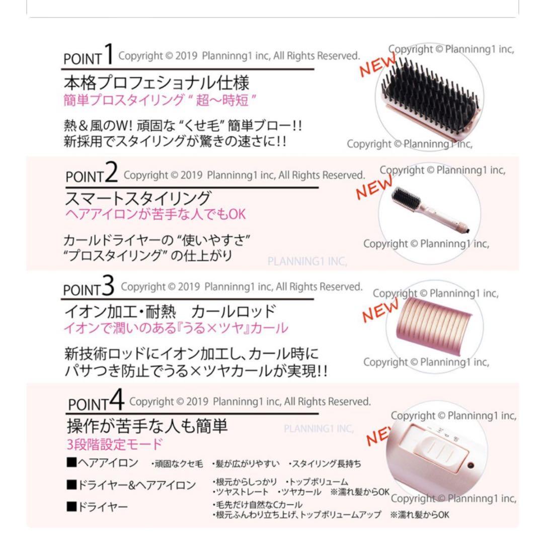 ツヤプロスタイラー