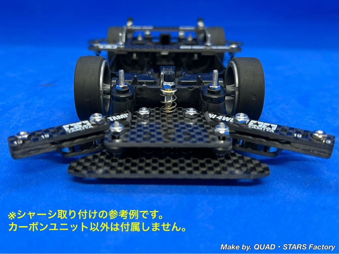 【ミニ四駆・MS用】2軸ATピボット＋1軸アンカー＋お辞儀防止　フルカーボン