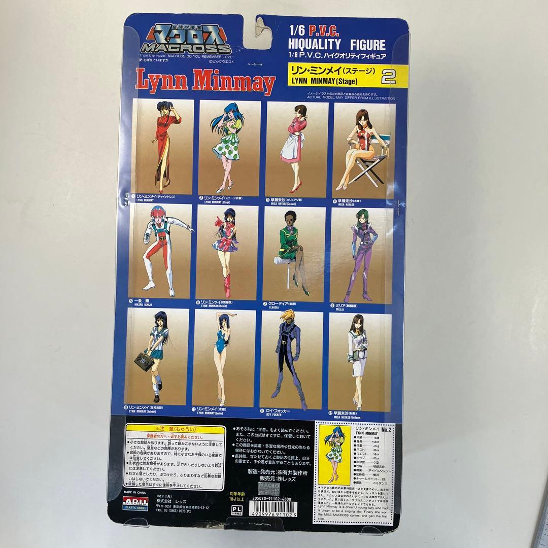 1/6　PVC　ハイクオリティーフィギュア　リン・ミンメイ　ステージ衣装2