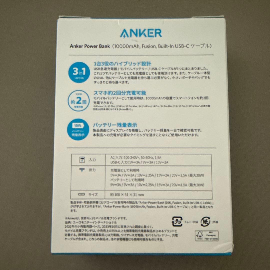 Anker Power Bank 10000mAh USB-C 新品未開封②
