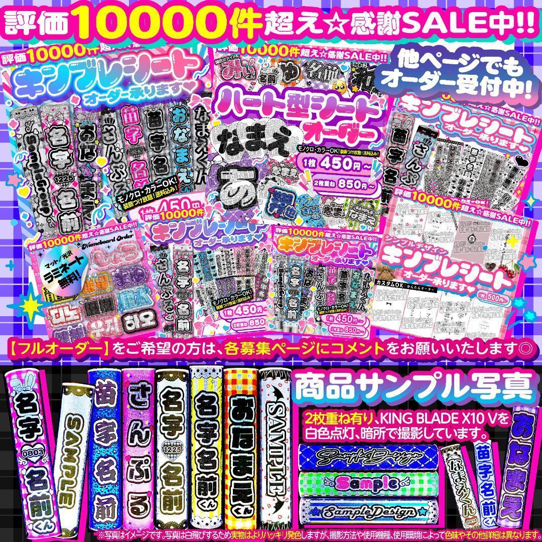 すみれ様⑅キンブレシート オーダー