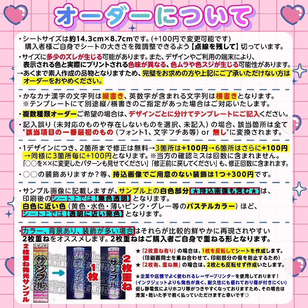 すみれ様⑅キンブレシート オーダー