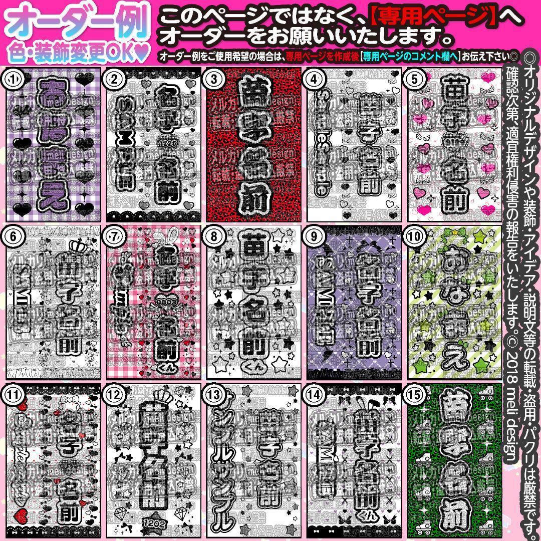 すみれ様⑅キンブレシート オーダー