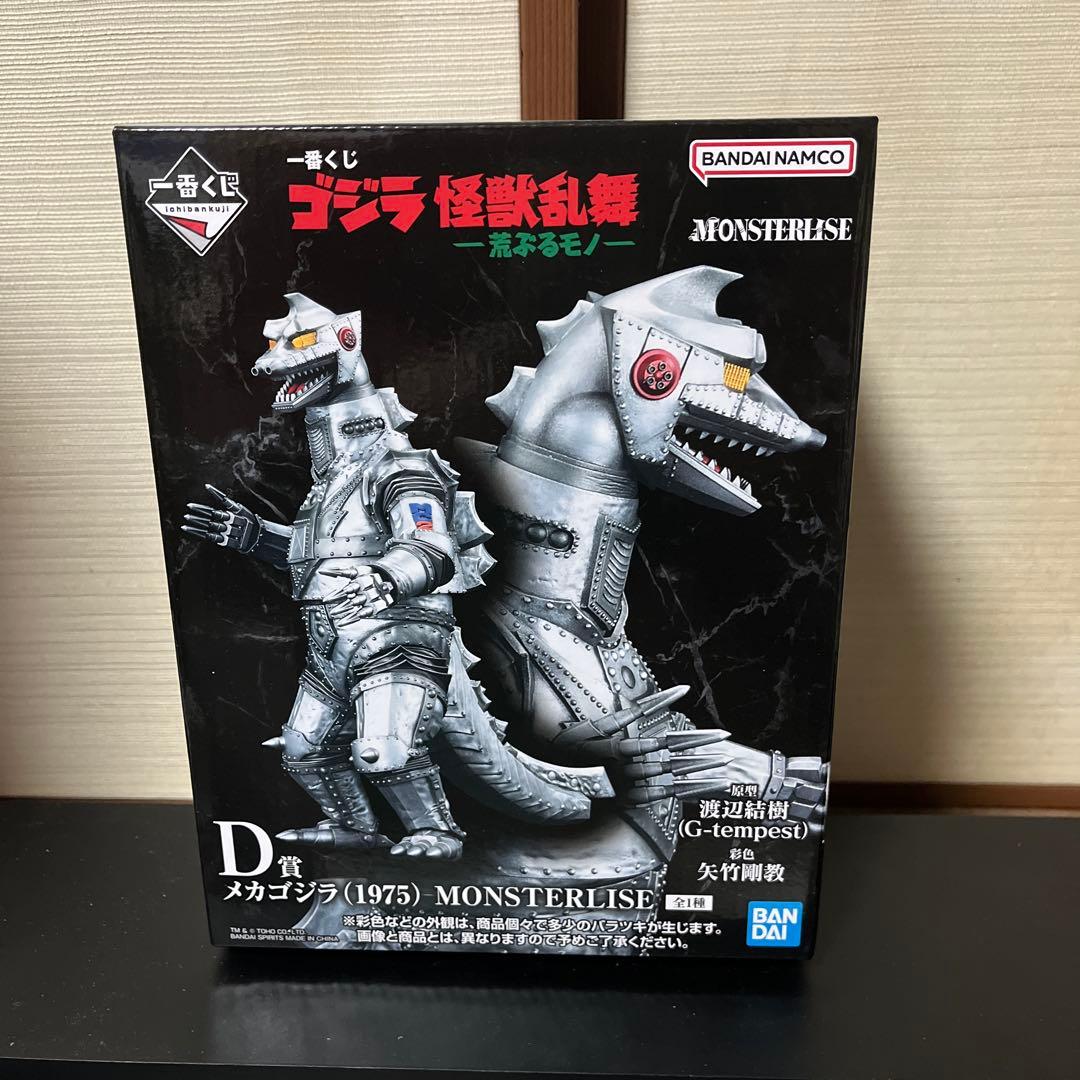 一番くじゴジラ大怪獣乱舞　 D賞メカゴジラ (1975) 未開封　おまけ付き