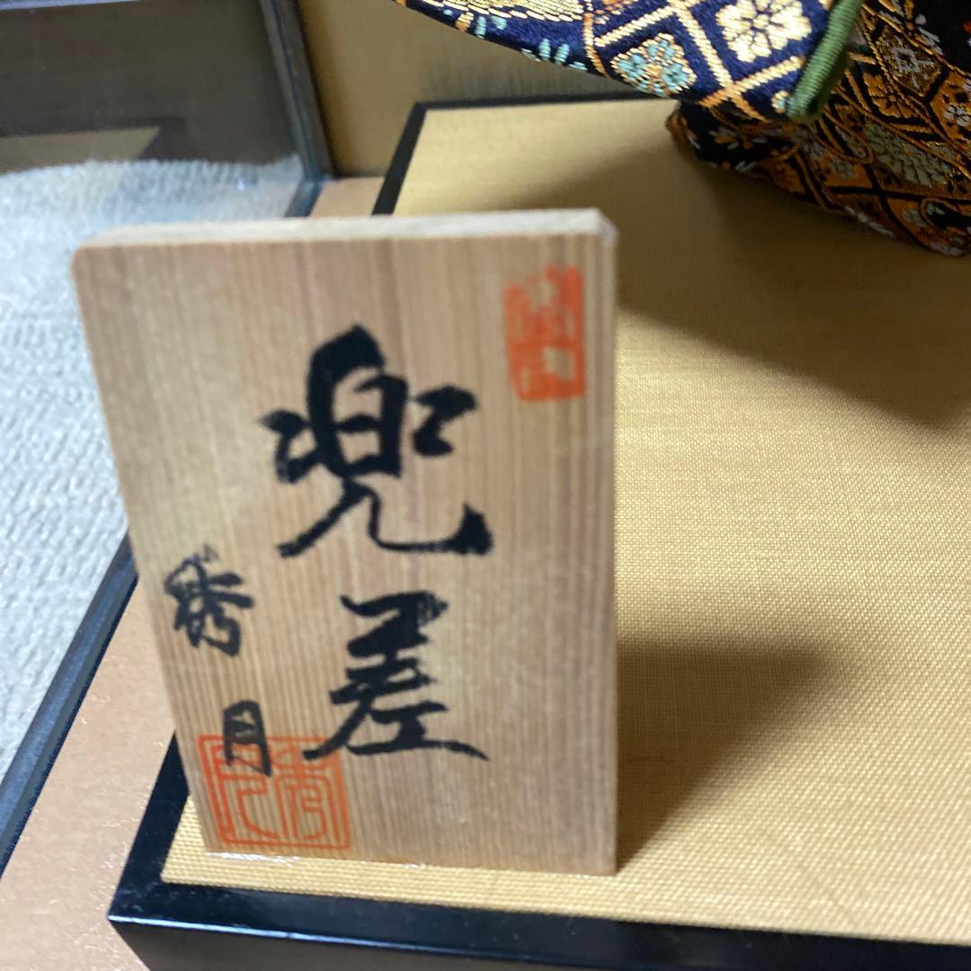 ケース入り日本人形　秀月　兜差