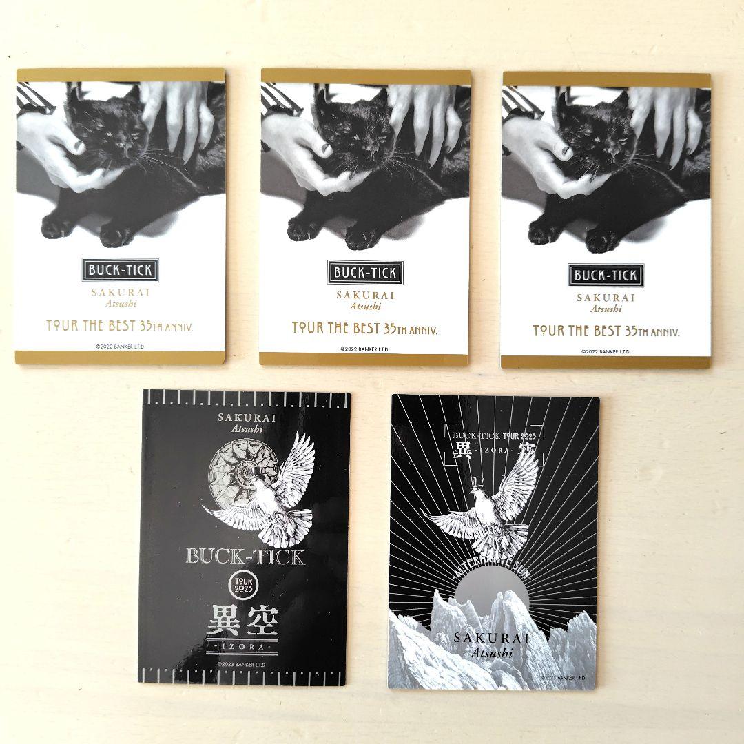 BUCK-TICK 櫻井敦司 トレカ5枚セット