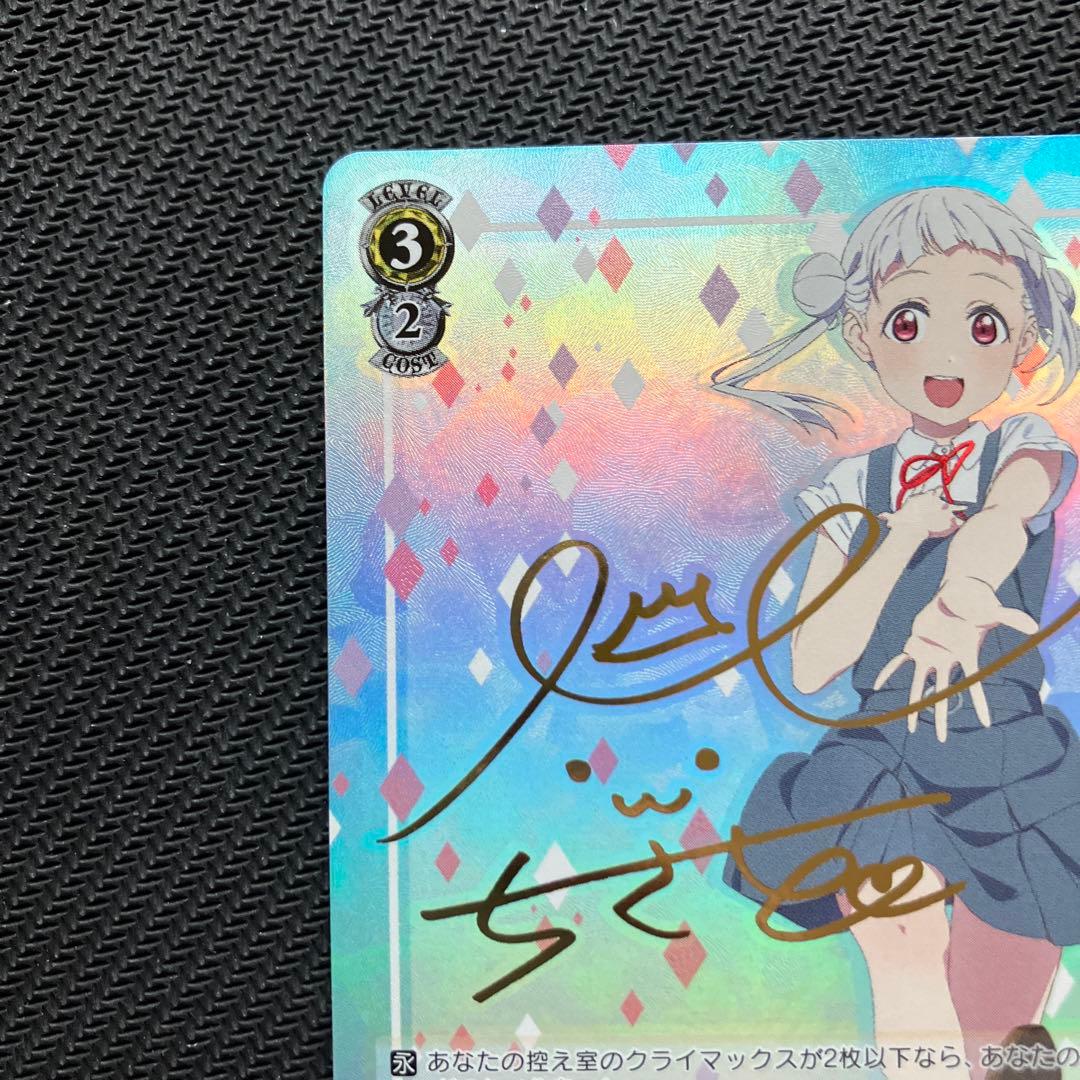 最安値 ヴァイス 普通科 千砂都 SPb サイン ラブライブ スーパースター