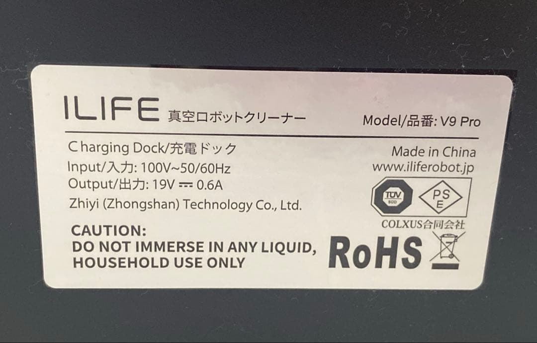 I LIFE ロボット掃除機　V9Pro