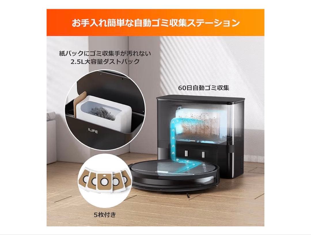 I LIFE ロボット掃除機　V9Pro
