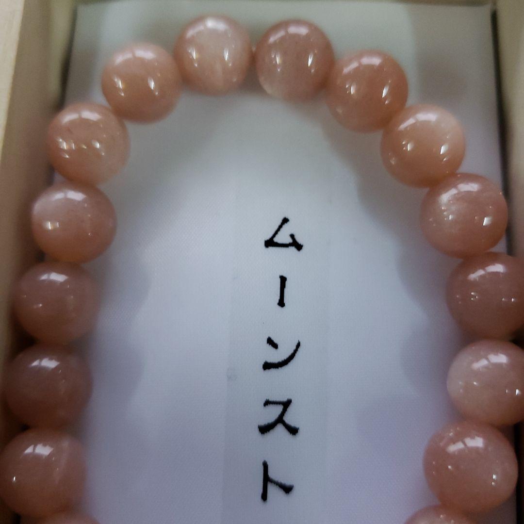 蔵出し特価京都製造高級ブレスレット★ピンクムーンストーン 10mm玉★桐箱付き