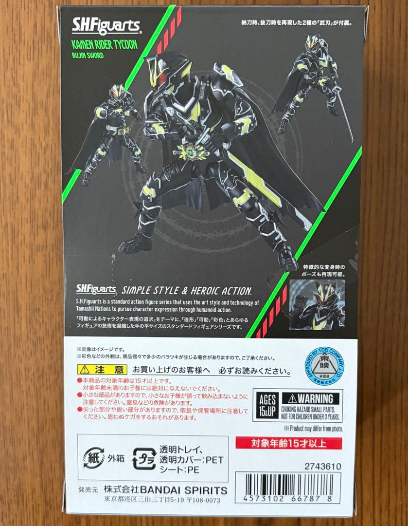 S.H.Figuarts フィギュアーツ　仮面ライダータイクーン ブジンソード
