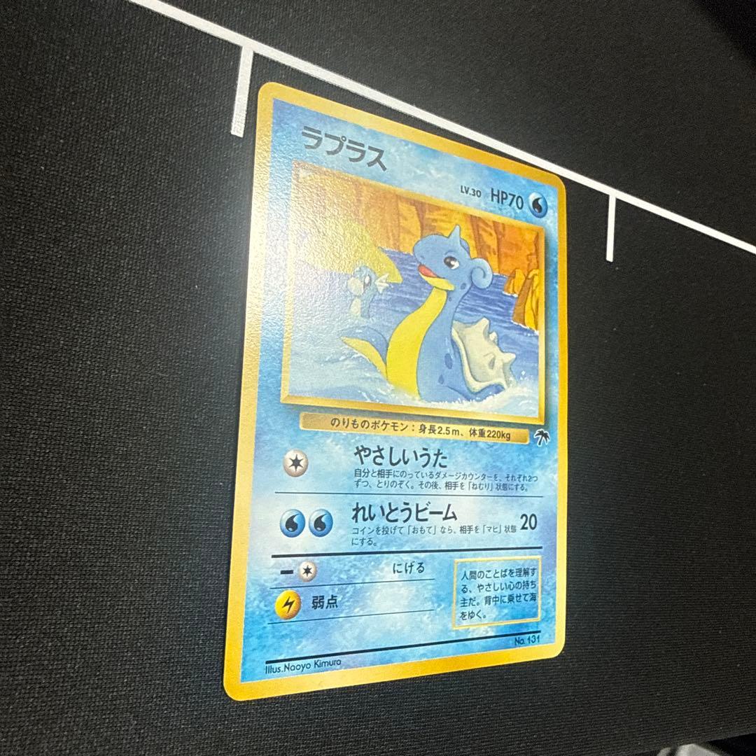 ラプラス 映画公開記念パック サザンアイランド　旧裏