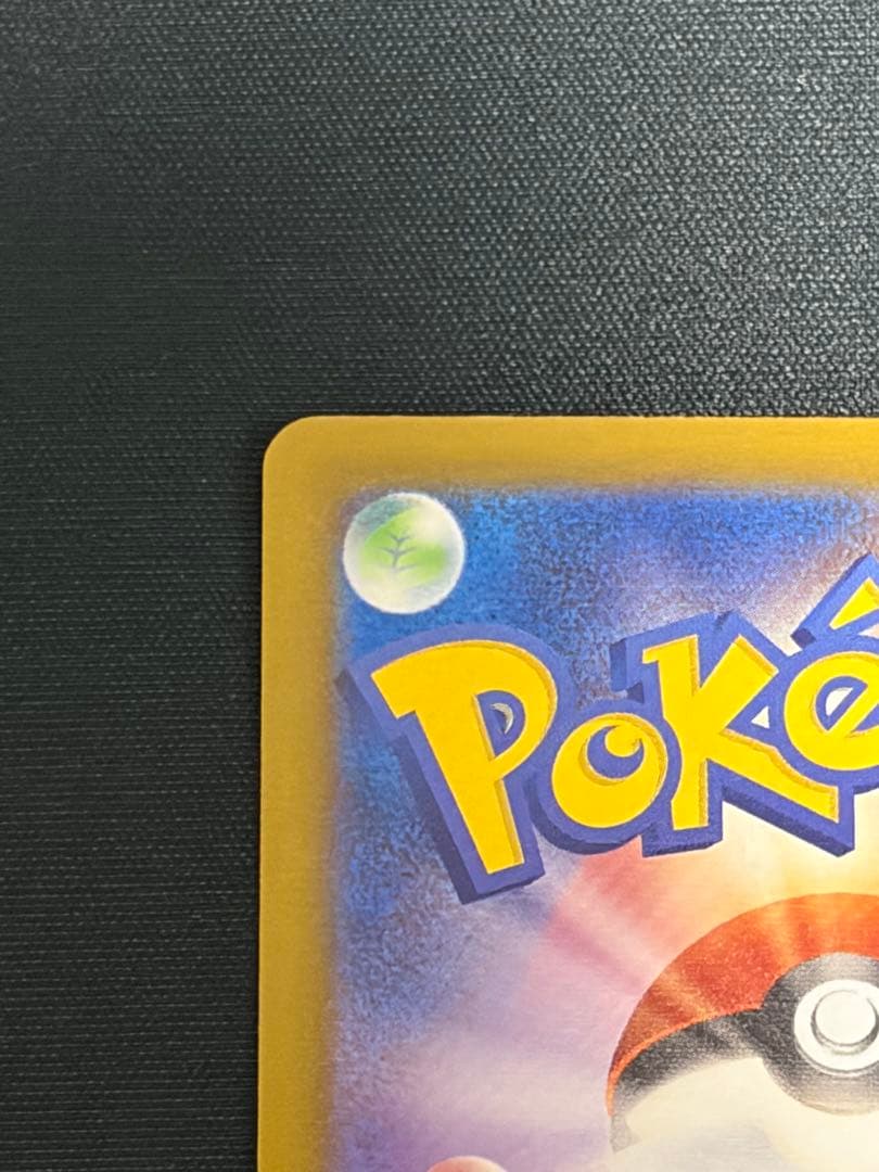 メガゲッコウガex mur