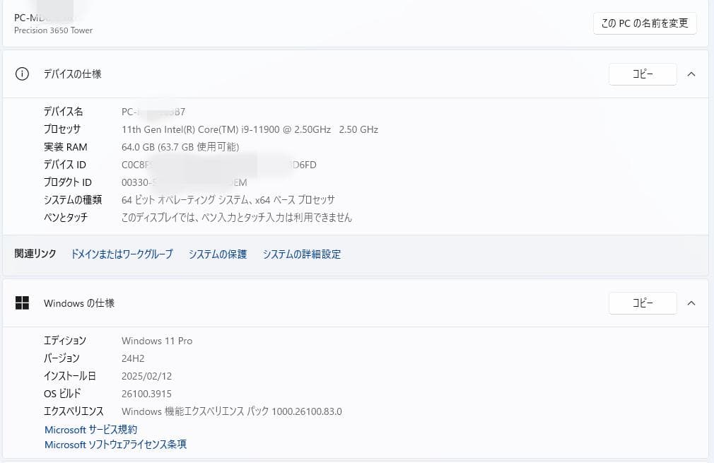 Windowsデスクトップ DELL Presision 3650 i9 64GB RTX3050LP