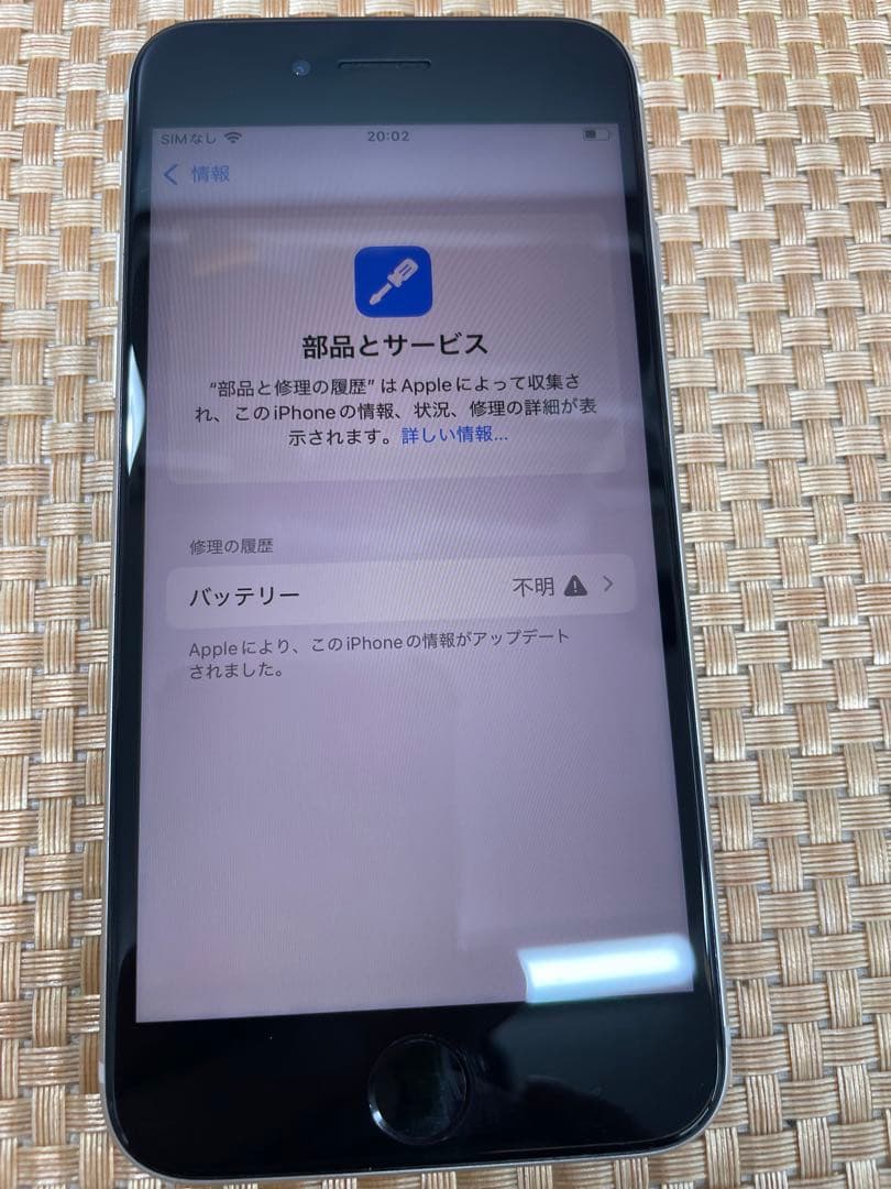 iPhone SE 第3世代64 GB 12台セット