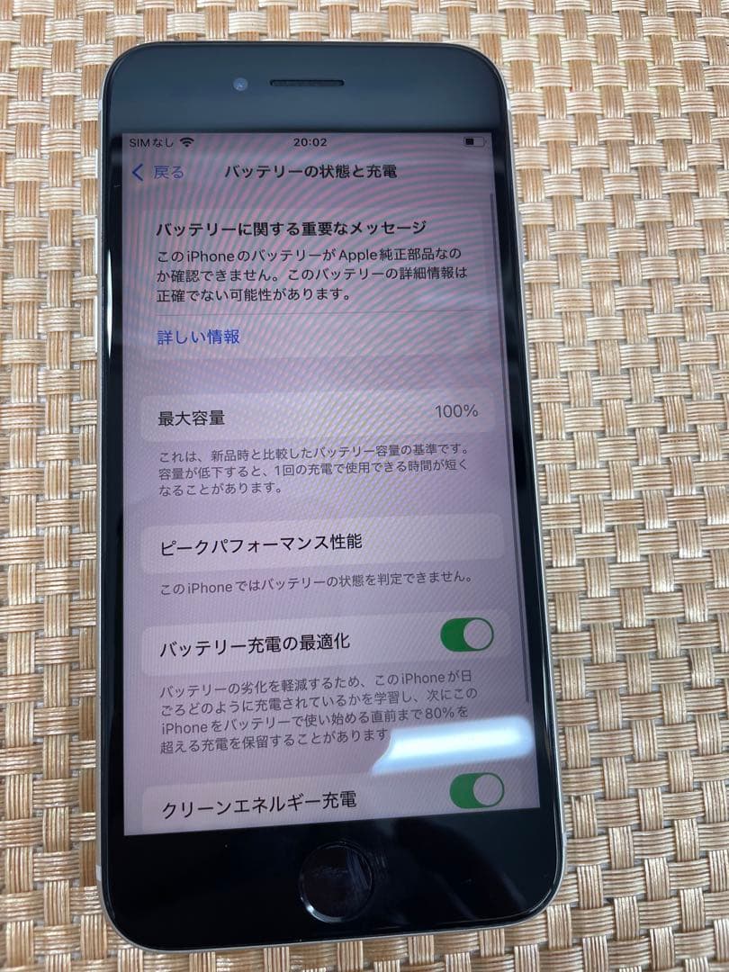 iPhone SE 第3世代64 GB 12台セット