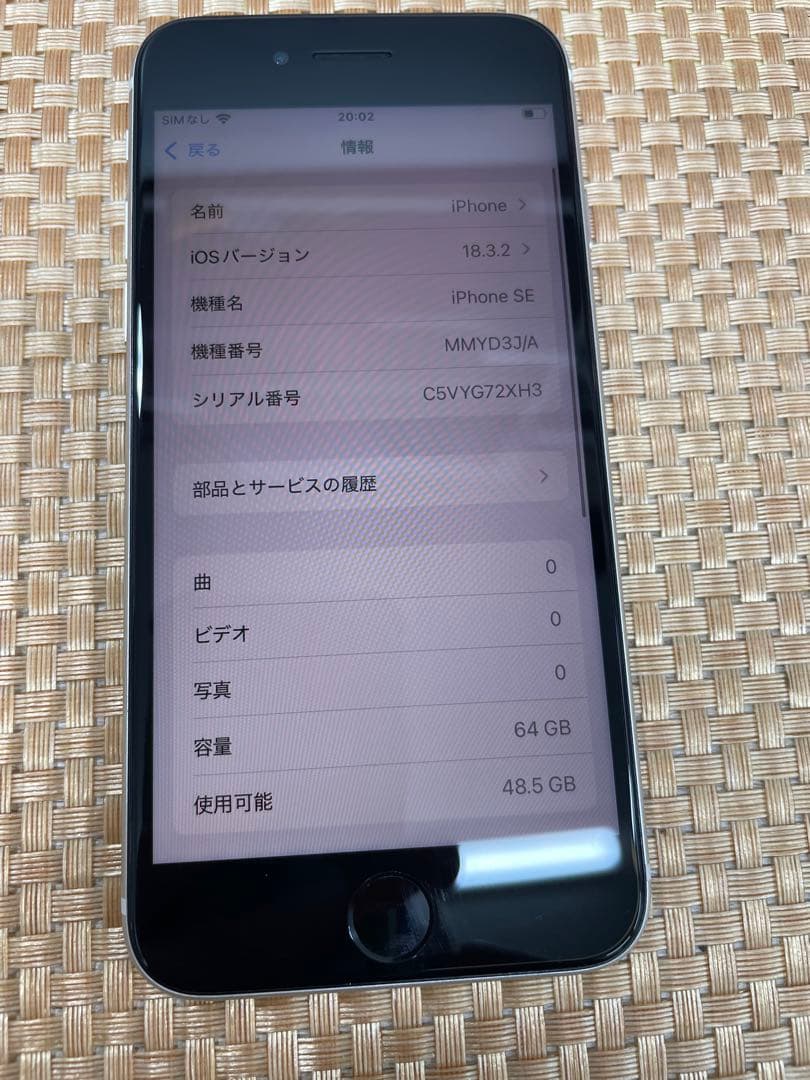iPhone SE 第3世代64 GB 12台セット