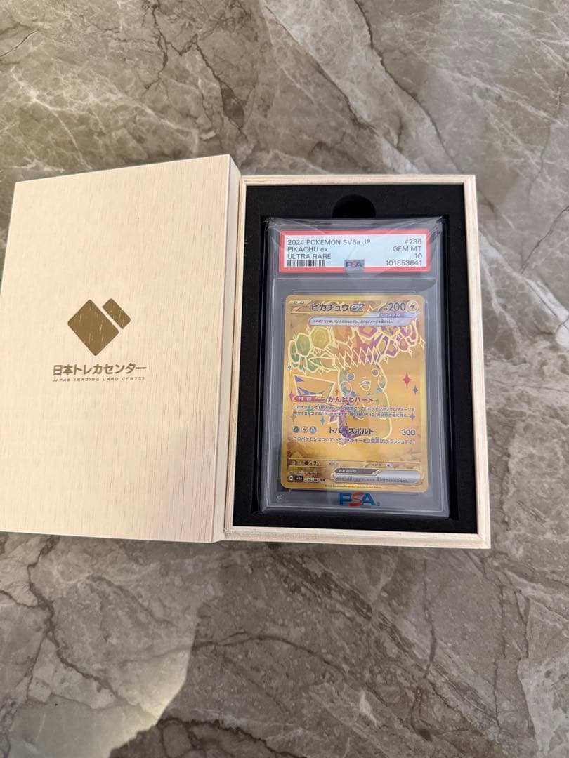 ピカチュウUR　psa10 木箱付き