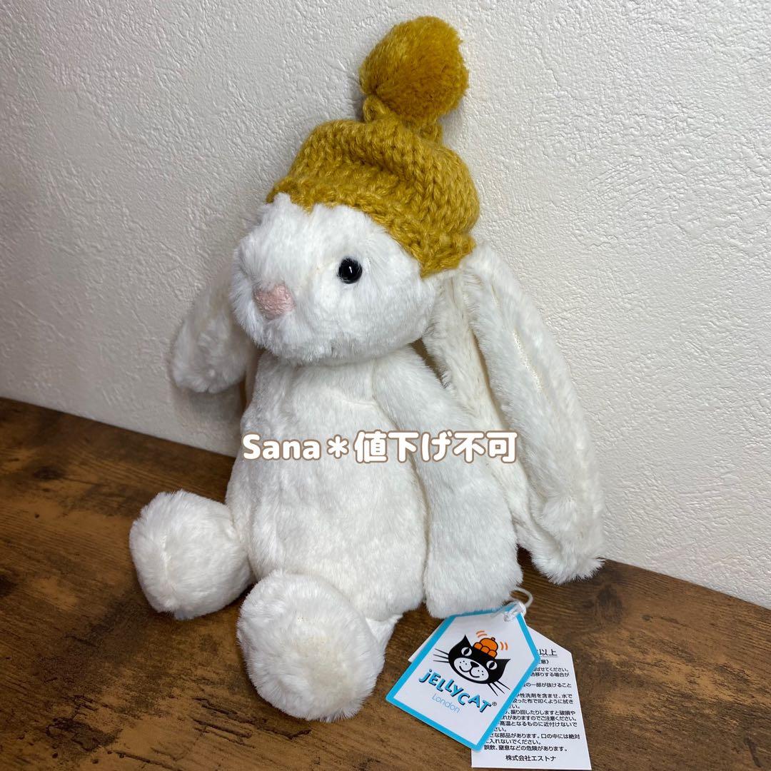 廃盤　新品　Cream Bashful Toasty Bunny バニー　うさぎ
