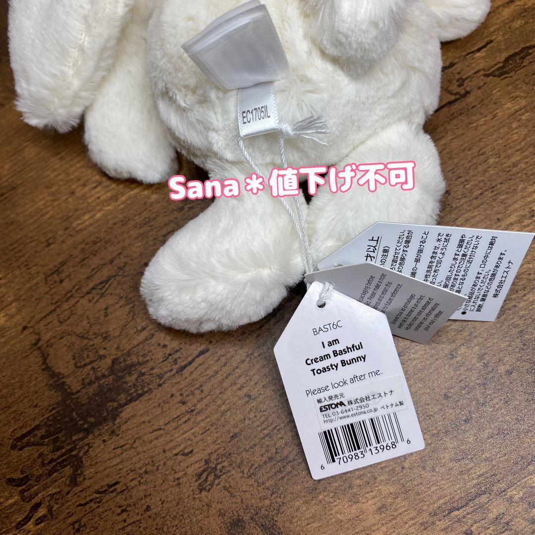 廃盤　新品　Cream Bashful Toasty Bunny バニー　うさぎ