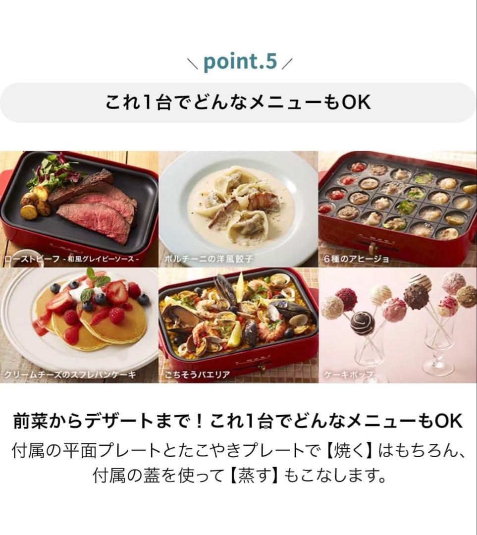 新品未使用 BRUNO ブルーノ コンパクトホットプレート レッド BOE021