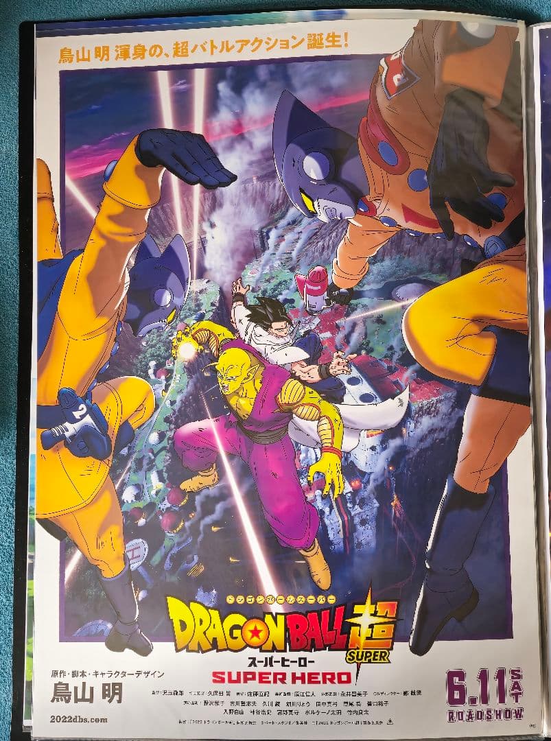 ドラゴンボール超 B2サイズ映画ポスター2枚セット