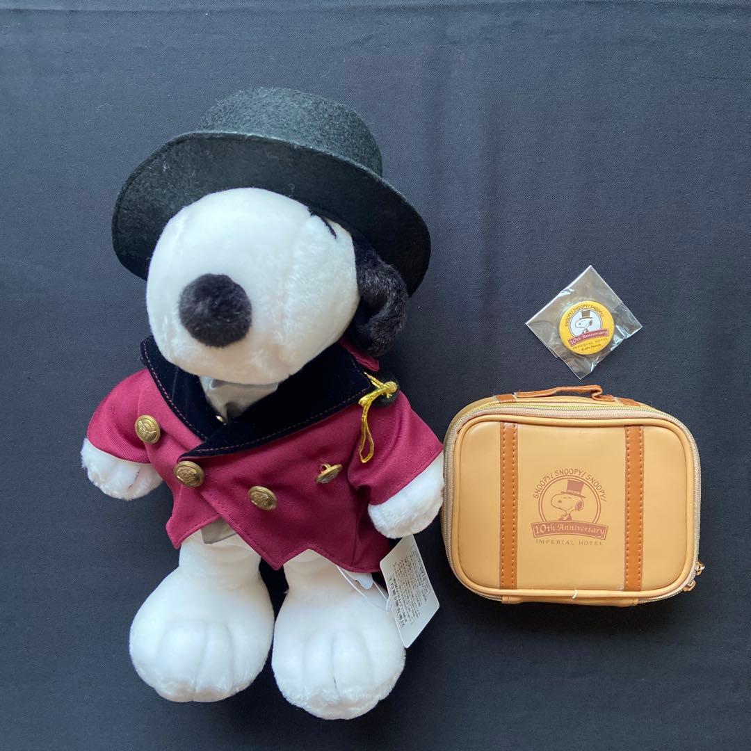 1000体限定帝国ホテル スヌーピー 10周年記念 ぬいぐるみ 約30cm 箱付