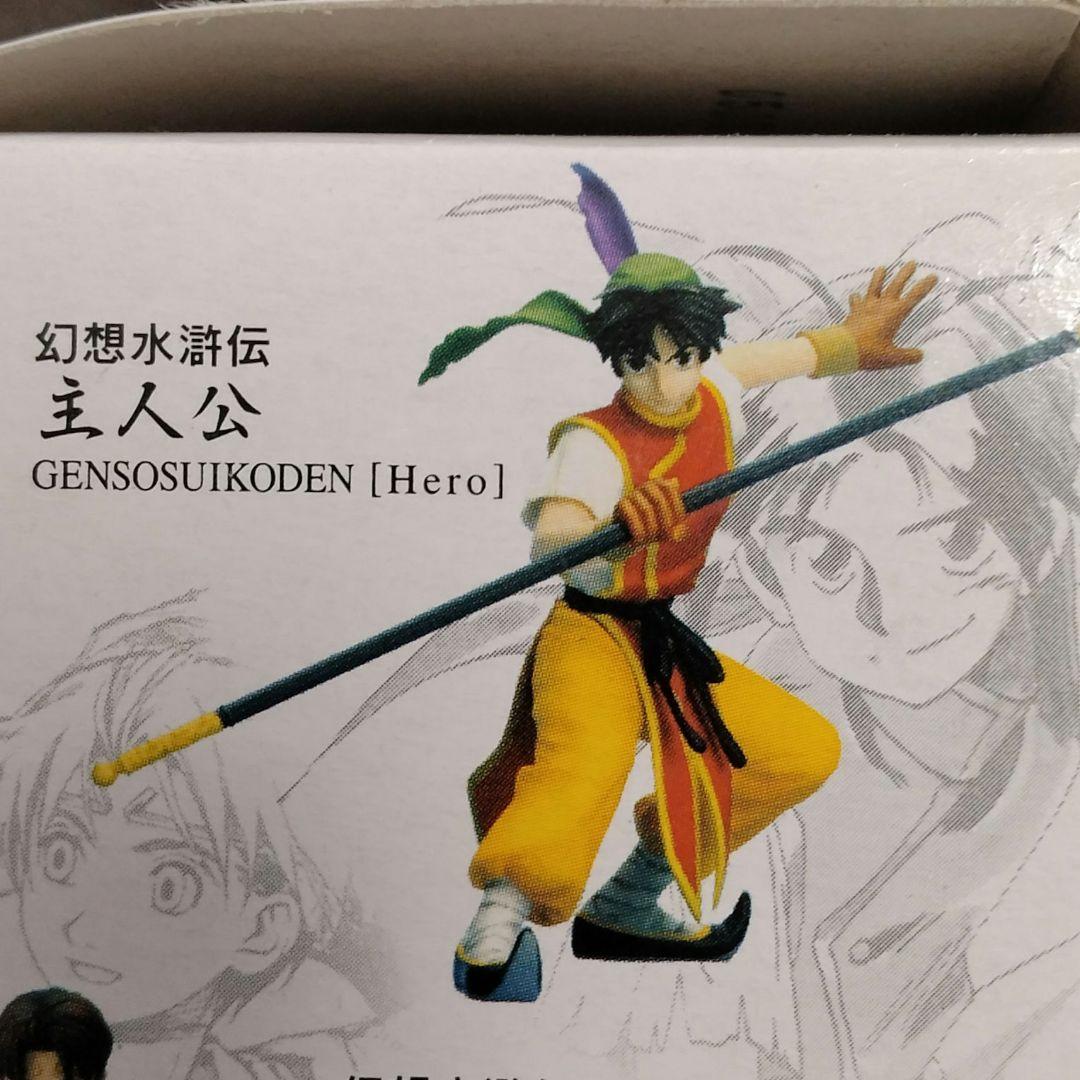 幻想水滸伝　フィギュア　坊ちゃん