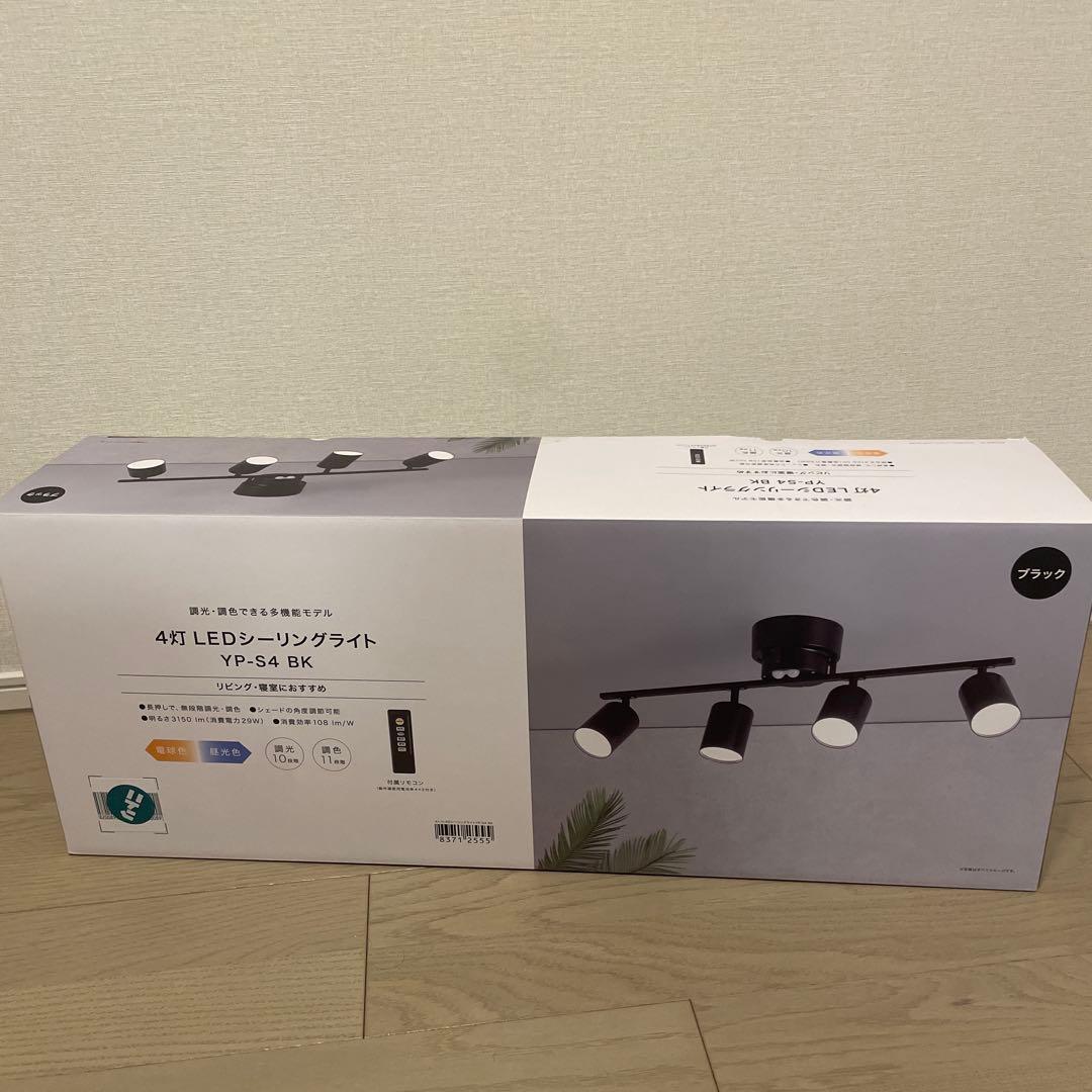 LEDシーリングライト 4灯 YP-S4 BK