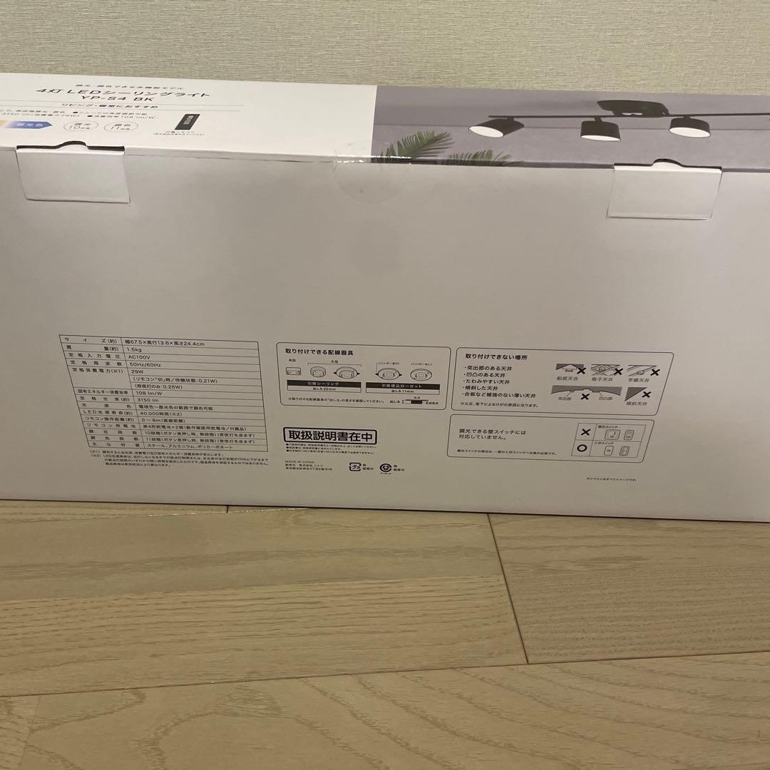 LEDシーリングライト 4灯 YP-S4 BK
