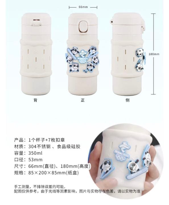 2022年北京冬オリンピックビンドゥンドゥン水筒