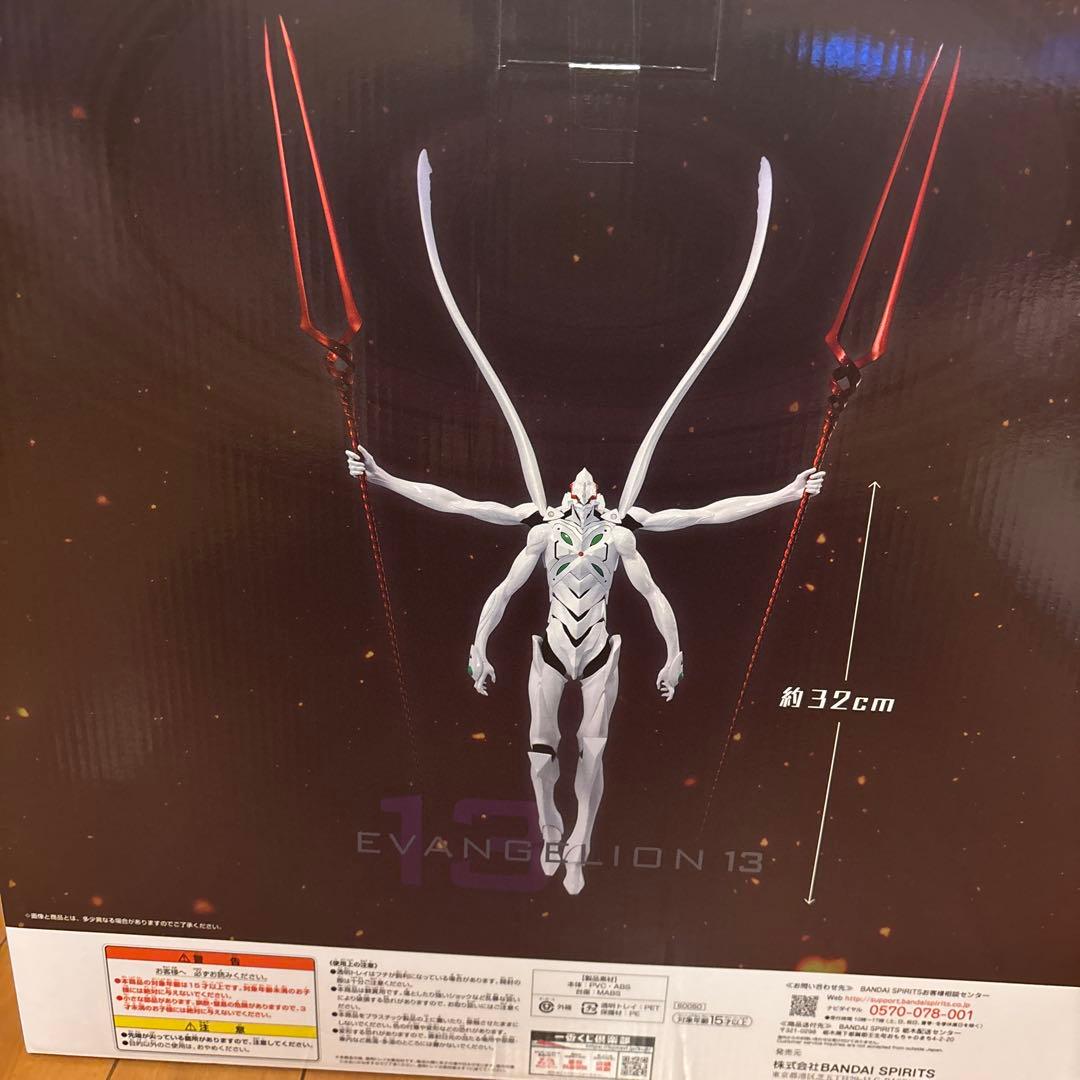 未開封エヴァンゲリオン 第13号機　疑似シン化第3+形態(推定)フィギュア