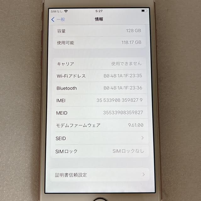 【極美品】iPhone7 128GB SIMフリー ローズゴールド