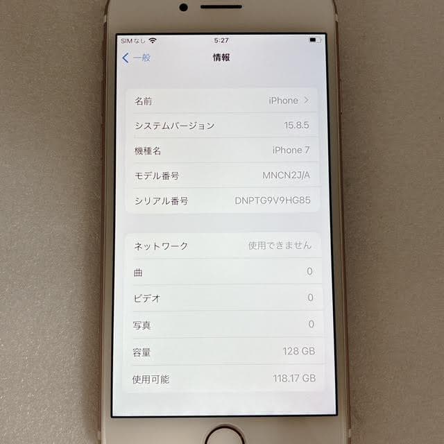 【極美品】iPhone7 128GB SIMフリー ローズゴールド