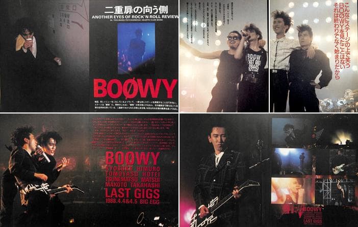 BOOWY 氷室京介 布袋寅泰 松井常松 切り抜き 330P 貴重 ほぼ欠けなし