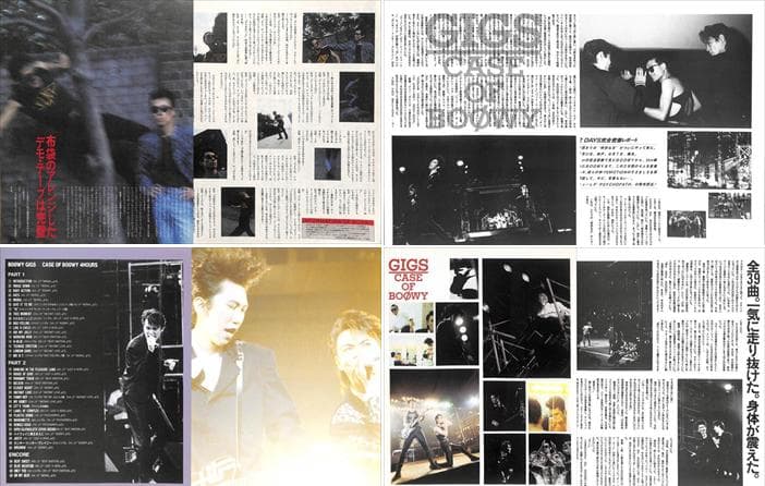 BOOWY 氷室京介 布袋寅泰 松井常松 切り抜き 330P 貴重 ほぼ欠けなし