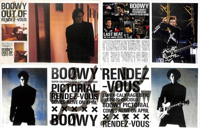 BOOWY 氷室京介 布袋寅泰 松井常松 切り抜き 330P 貴重 ほぼ欠けなし