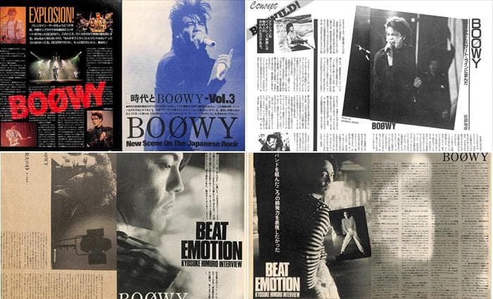 BOOWY 氷室京介 布袋寅泰 松井常松 切り抜き 330P 貴重 ほぼ欠けなし