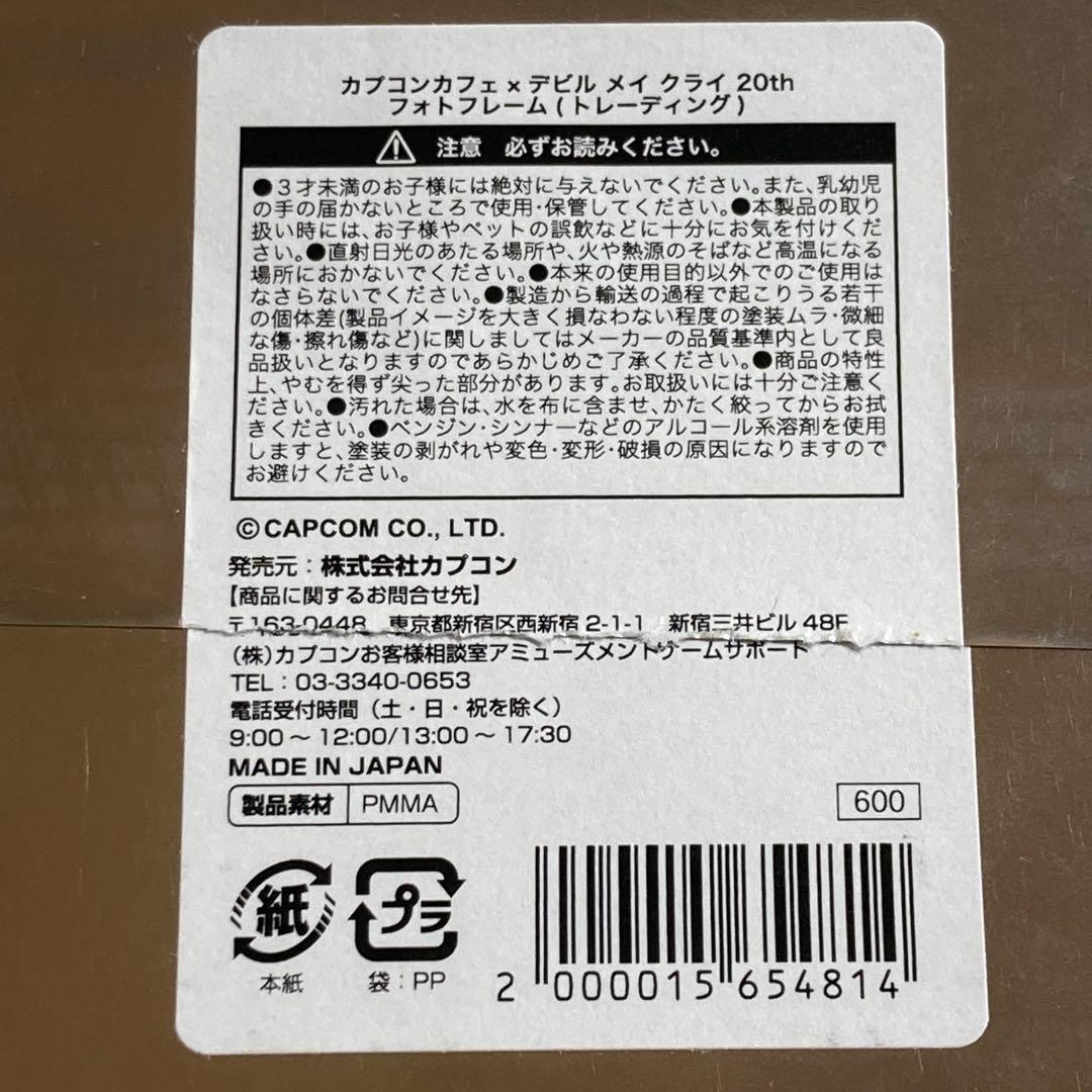 デビルメイクライ　ダンテ　アクリルフォトフレーム　カプコンカフェ　20th