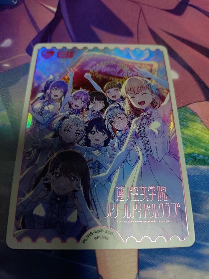 ラブカ　LLE 蓮ノ空女学院スクールアイドルクラブ　AURORAFLOWER