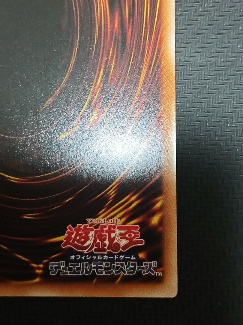 遊戯王　オオヒメの御巫 絵違い　ウルトラパラレル