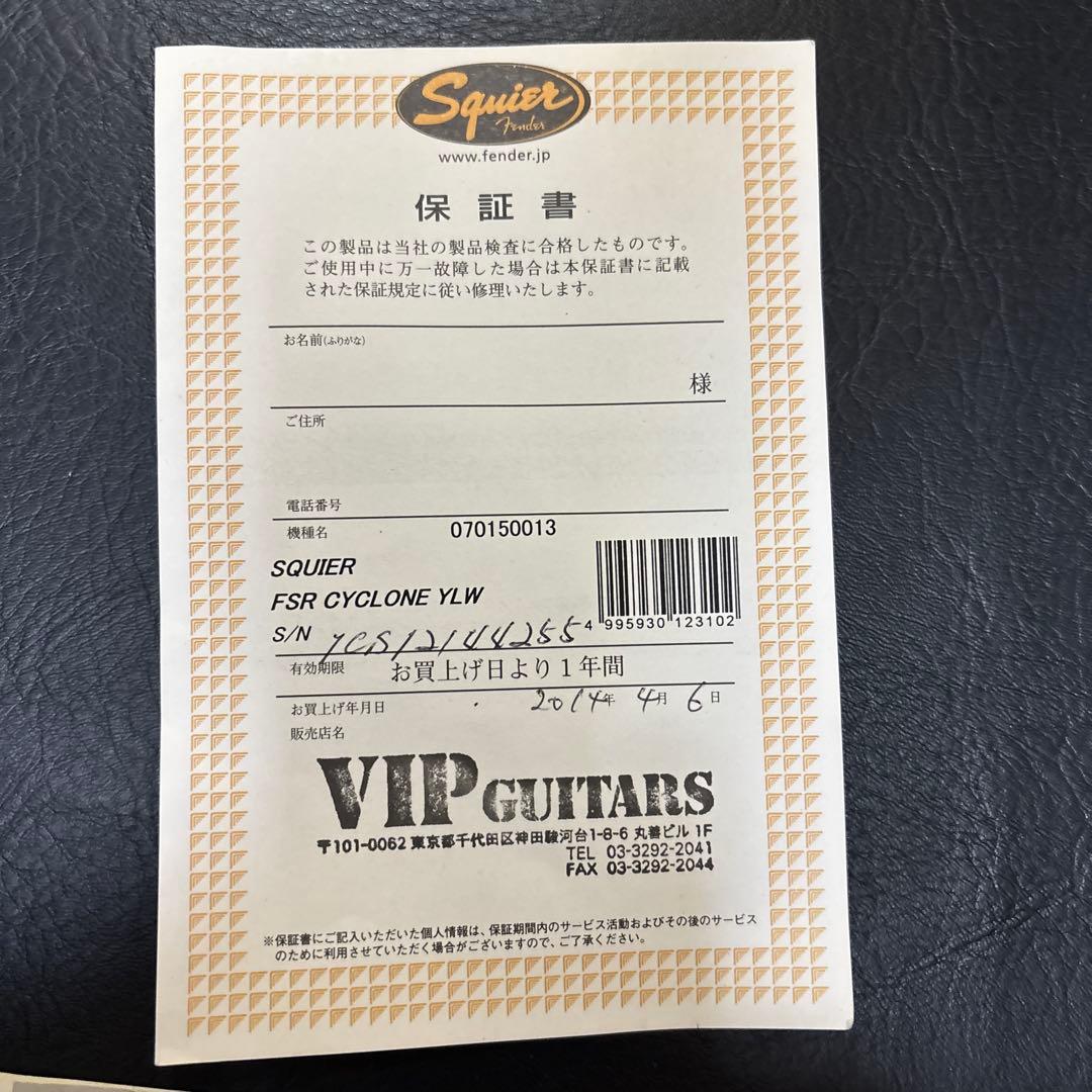 ギター Squier FSR Cyclone (2012 Edition)