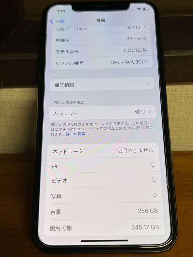 iPhone X 256GB スペースグレイ au SIMロック解除済み